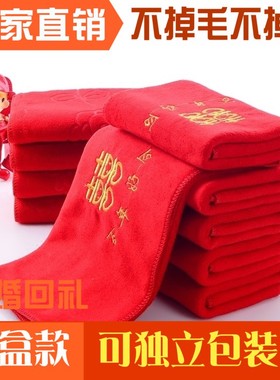 厂家批发超细纤维结婚回礼大红色毛巾非纯棉喜字面巾礼盒婚庆加厚
