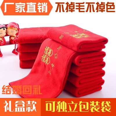 厂家批发超细纤维结婚回礼大红色毛巾非纯棉喜字面巾礼盒婚庆加厚