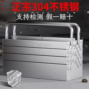 304不锈钢工具箱家用套装五金工具收纳箱汽修电工专用多功能五金