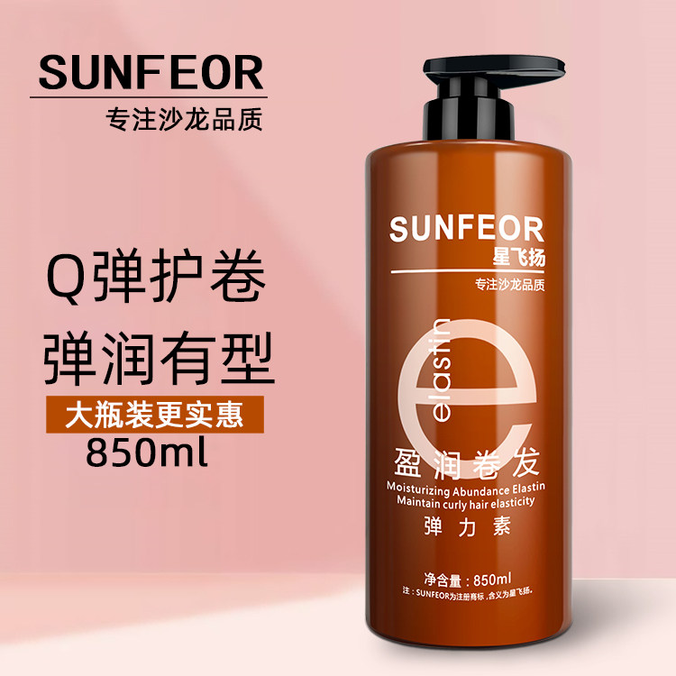 美发产品理发店大瓶卷发弹力素q弹护卷弹润有型盈润卷发弹力素