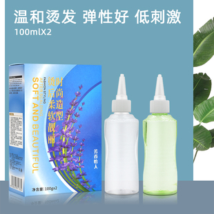 美发店小盒冷烫药水低氨低刺激气味小卷发冷烫精薰衣草冷烫液电发