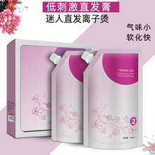 发廊美发用品柔顺软化剂离子烫直发膏膏状定型直发药水1000ml