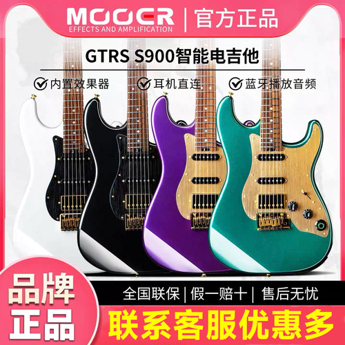 MOOER魔耳乐器GTRS无线S900智能电吉他APP综合效果器模拟16款吉他