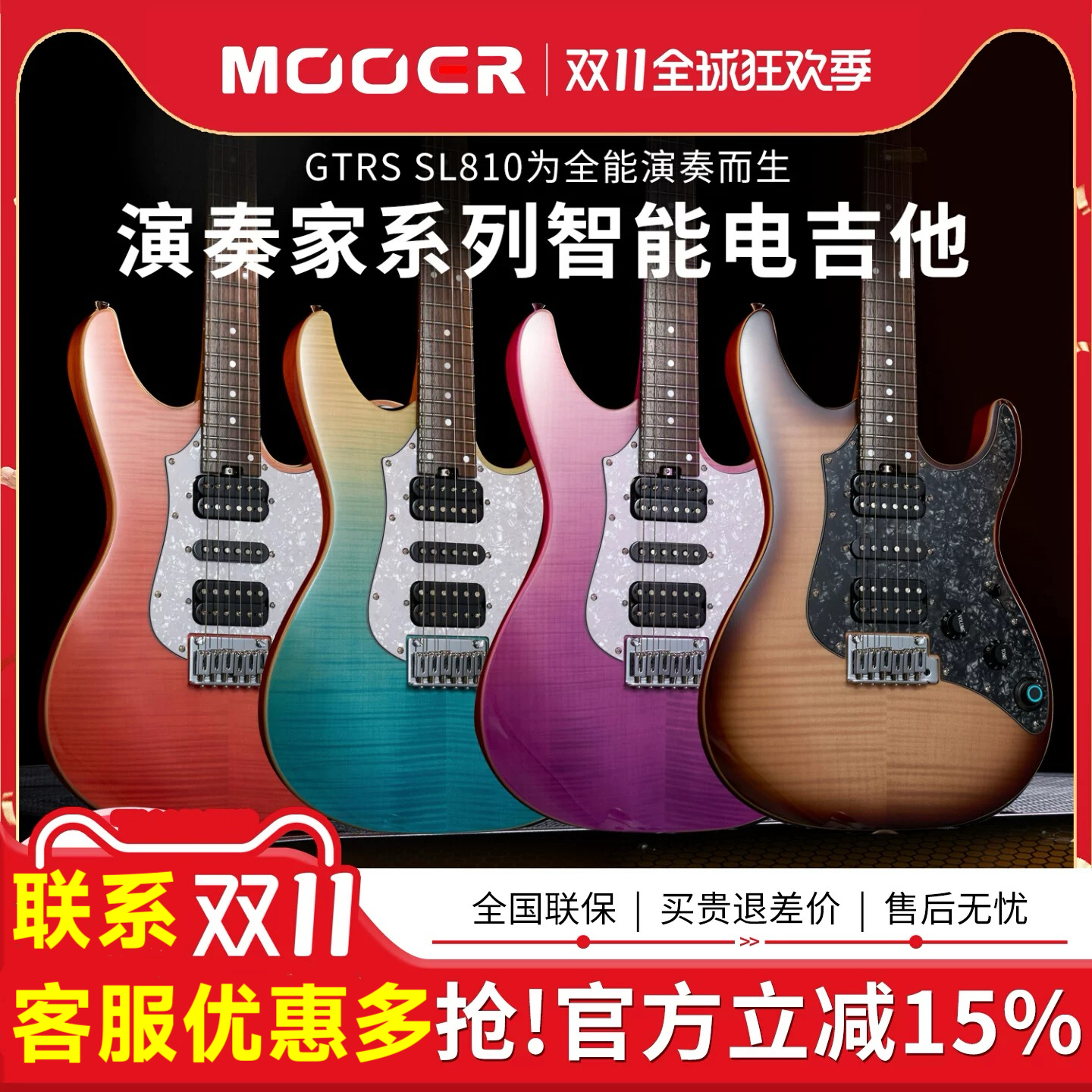 MOOER魔耳GTRS演奏家系列SL810智能电吉他无线内置效果器otg内录
