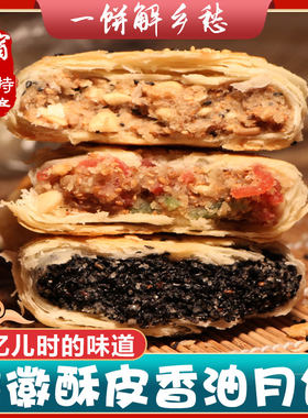 安徽酥皮五仁黑芝麻苏式月饼传统