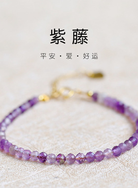 推荐珠宝 薰衣草紫水晶手链女 紫色手串 厂家直销时尚珠子
