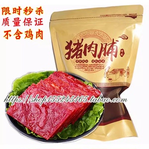 正宗靖江特产猪肉脯500g原味蜜汁 孜然 香辣黑椒零食特价不包邮