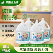 凯鹏KP1003玻璃清洁剂除污去垢门窗外墙玻璃水汽车玻璃大桶整箱