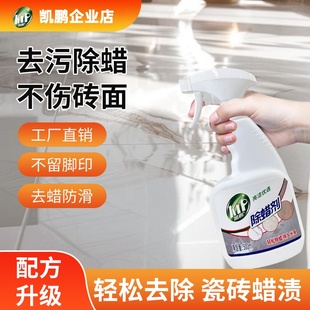 凯鹏除蜡剂地砖表面去蜡清洁增亮专业擦洗柔光转开荒保洁