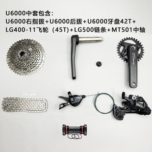 SHIMANO принцесса нородом  CUES U6000 небольшой большой набор Часть ассигновывать Задний маховик crankset  10S 11S