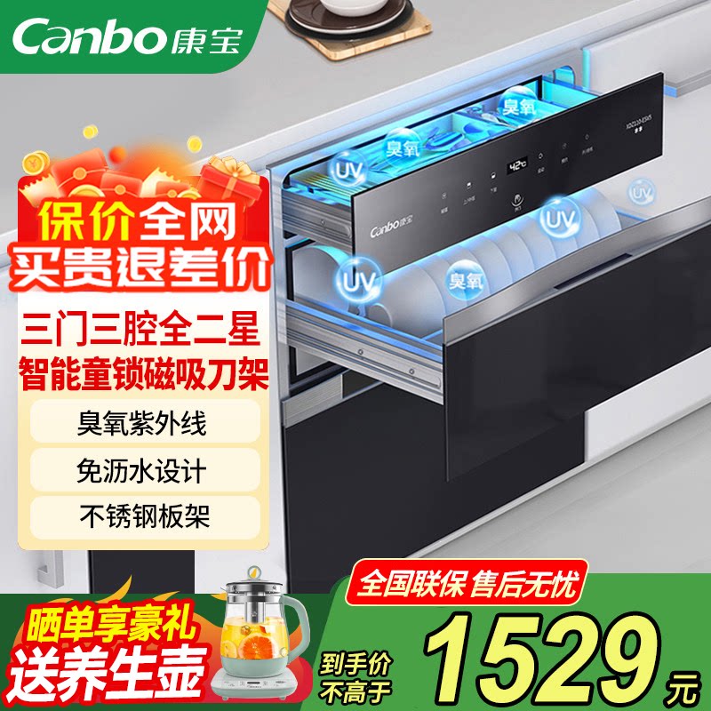 康宝不锈钢消毒柜嵌入式家用三层二星紫外线高温厨房餐具消毒碗柜