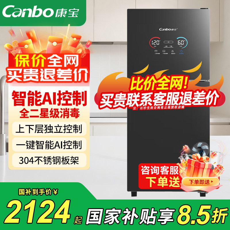康宝立式消毒柜家用AI智能热风餐具消毒碗柜304不锈钢烘干一体机
