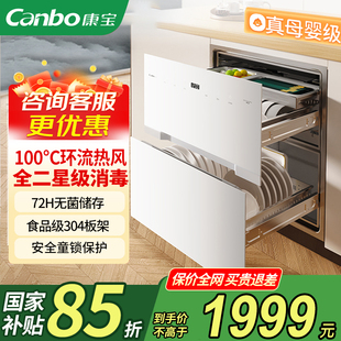 康宝嵌入式消毒柜135升大容量碗筷奶瓶家用热风消毒碗柜304不锈钢