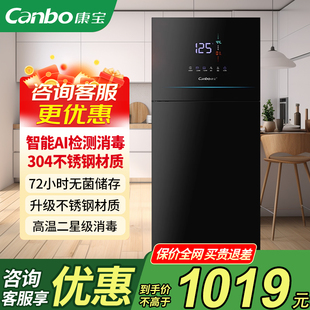 康宝立式消毒柜家用不锈钢餐具奶瓶消毒碗柜热风全二星级烘干一体