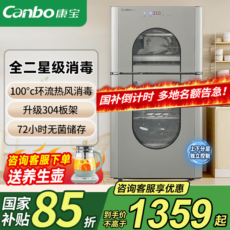 康宝消毒柜立式304不锈钢家用小型餐具奶瓶二星级新款消毒碗柜KT