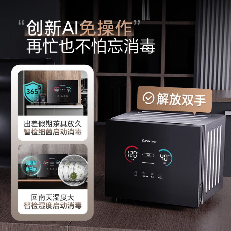 康宝消毒碗柜家用奶瓶奶嘴小型迷你台式办公茶杯茶具AI智能消毒柜