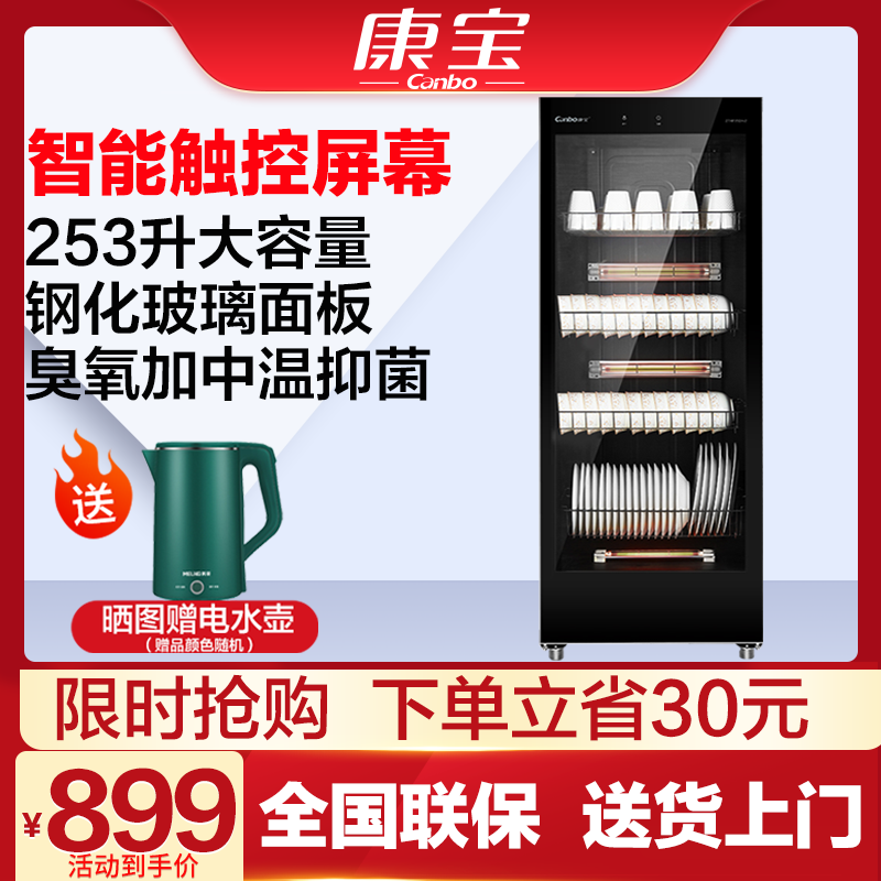 Herbalife ZTP350H-2 Disinfection cabinet household Wardrobe Cleaning counters capacity Single high temperature kitchen commercial Cupboardin the Large household appliances , Kitchen large electric , Disinfection cabinet  category - from Buy2taobao.com to provide professional Taobao agent buy service