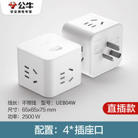 Bull Magic Square Socket, power strip, power board converter, charging, home multi-port USB multi-functional charging, portable thumbnail 6