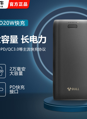 【3C认证】公牛充电宝自带线快充迷你移动电源超薄小巧便携轻薄大容量5000/16000/20000毫安移动电源官方旗舰