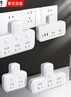 公牛多功能插座面板多孔插排转换器一转三多插位插头扩展器插线板
