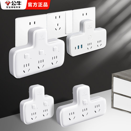 公牛家用多功能插座面板