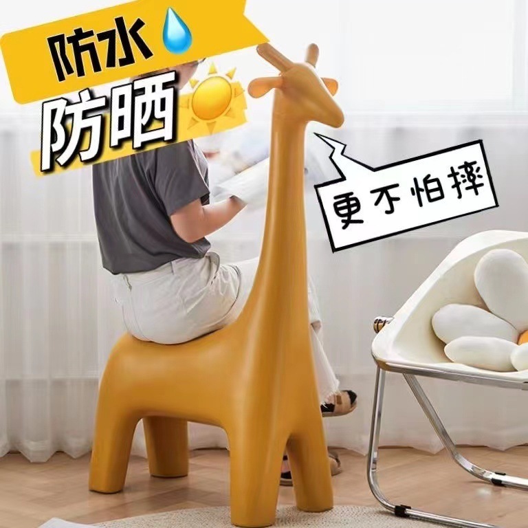 北欧儿童动物坐凳创意宝宝长颈鹿椅子家用客厅简约网红卡通换鞋凳
