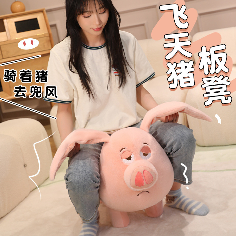 哪吒太乙真人周边飞天猪板凳毛绒玩具娃娃公仔送好朋友玩偶礼物女