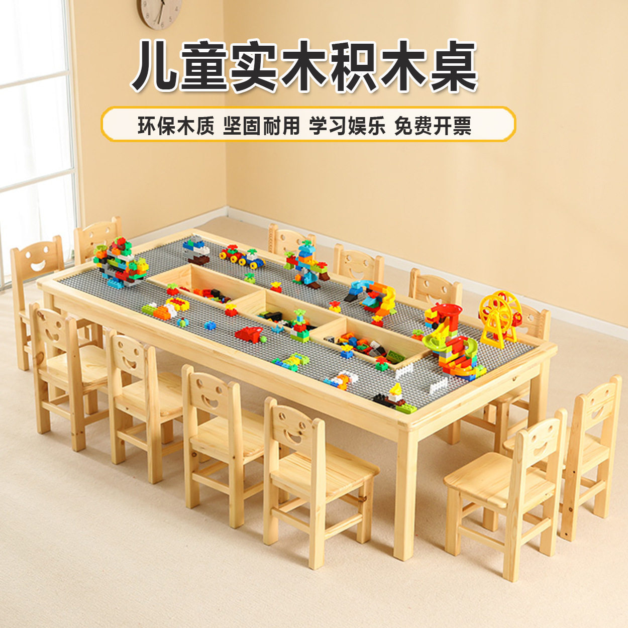 幼儿园实木积木桌儿童家用学习桌早教多功能益智乐高游戏桌玩具桌