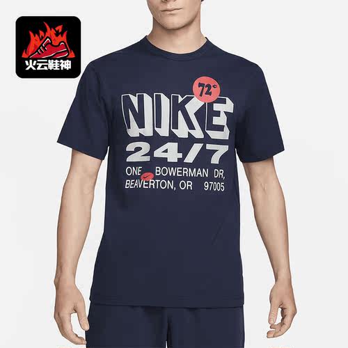 耐克男士运动防晒圆领短袖T恤