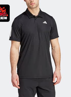 Adidas/阿迪达斯正品夏翻领POLO衫男子运动短袖T恤IS2294