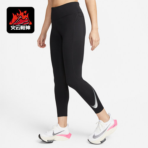 Nike/耐克女士运动紧身长裤