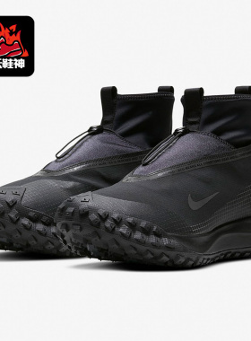 Nike/耐克正品 ACG GORE-TEX  反光男女缓震运动鞋CT2904