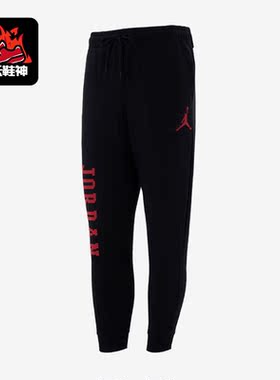 Nike/耐克正品JORDAN男士针织加绒运动束脚长裤FD7468-010