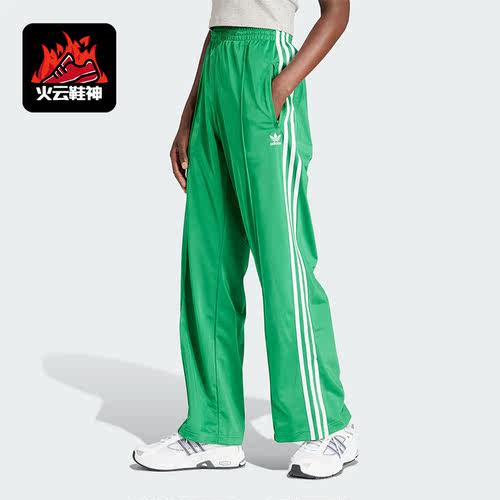 Adidas/阿迪达斯正品三叶草新款女士时尚运动休闲宽松长裤IP0634
