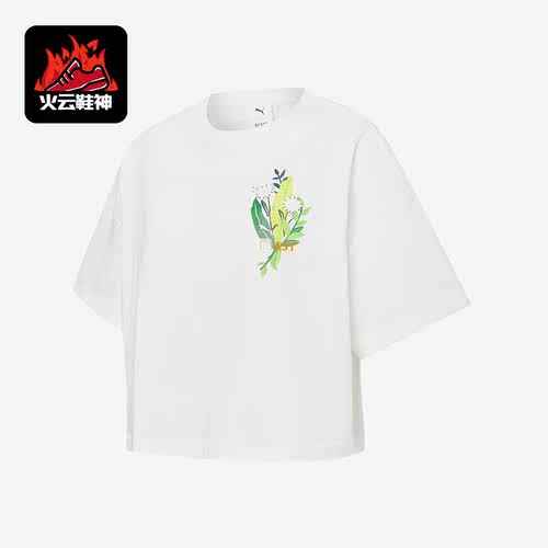 Puma/彪马正品BEAST 夏季新款女士印花时尚短袖T恤533988-02