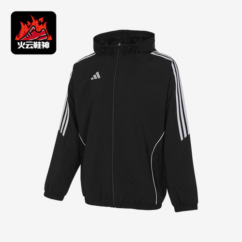 阿迪达斯男士梭织连帽夹克外套