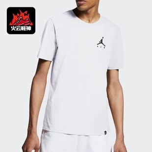 Nike/耐克正品JORDAN 男子圆领透气运动短袖T恤AH5297-100