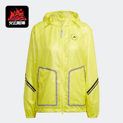 Adidas/阿迪达斯正品Stella Mc女子运动连帽夹克外套HS8197