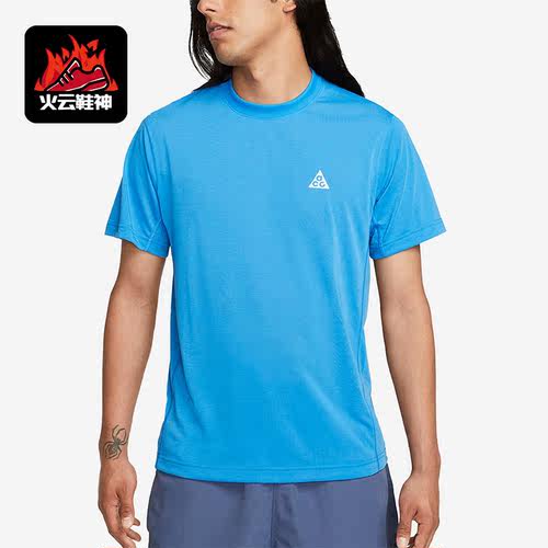 Nike/耐克正品Dri-FIT ADV ACG男子运动短袖T恤DX7883-435