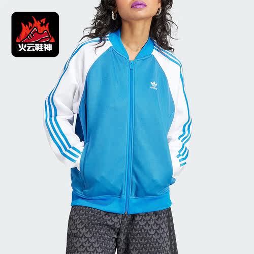 Adidas/阿迪达斯正品三叶草女子宽松舒适运动夹克外套II0718