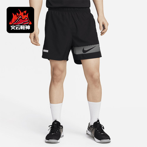 Nike/耐克男士运动轻盈跑步短裤
