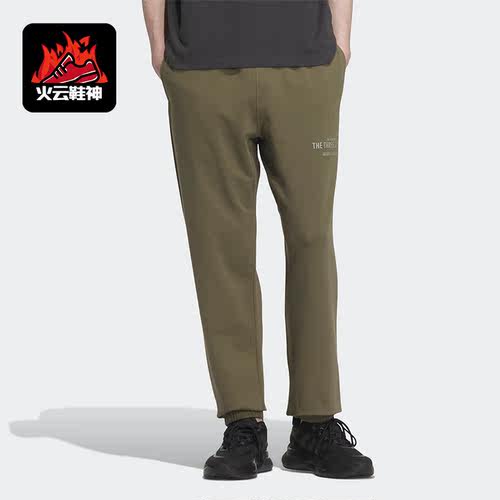 Adidas/阿迪达斯正品运动训练男子束腿透气针织长裤IP3928