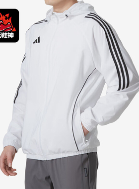 Adidas/阿迪达斯正品TIRO24 WB男士宽松防风夹克外套IM8808