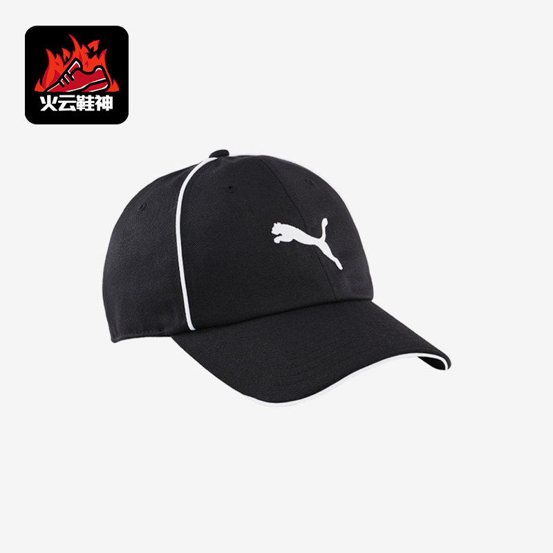 Puma/彪马正品夏季新款男女同款经典时尚运动休闲帽024814-01,运动包/户外包/配件,运动帽,淘宝优惠券,粉丝福利购,淘宝优惠卷