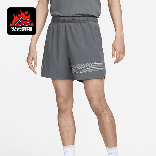 Nike/耐克男士运动跑步短裤