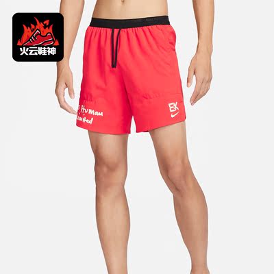 Nike/耐克正品Dri-FIT训练梭织男子运动跑步短裤FB7064-673