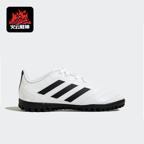 Adidas/阿迪达斯大童足球鞋