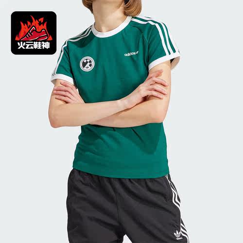 Adidas/阿迪达斯正品三叶草女子经典时尚运动短袖T恤IR9785