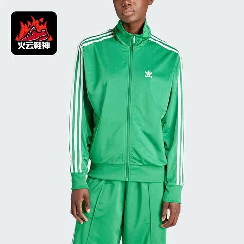 Adidas/阿迪达斯正品三叶草女士复古立领舒适运动夹克外套IP0604