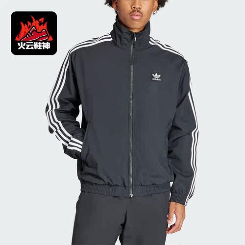 Adidas/阿迪达斯正品三叶草男士梭织立领运动休闲外套IT2491